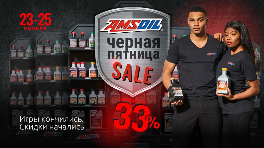 Черная Пятница 2018: чтим американские традиции!